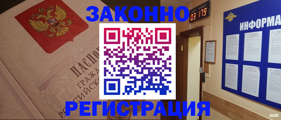 прописка иностранных граждан в Нефтеюганске