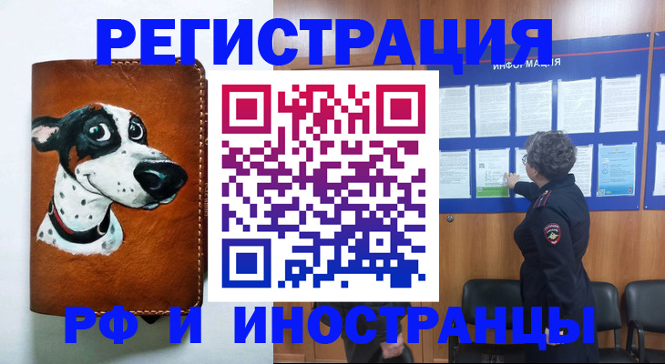 временная регистрация законно в Нефтеюганске